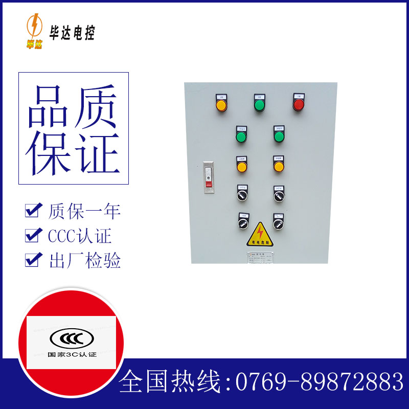 彝良水泵控制箱