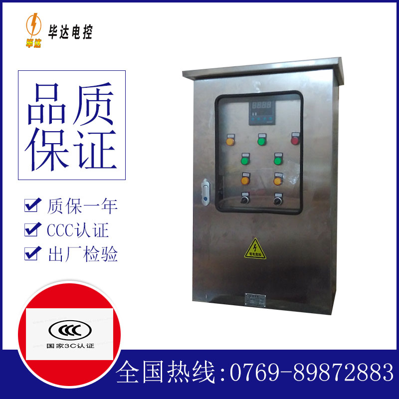 彝良路灯控制箱
