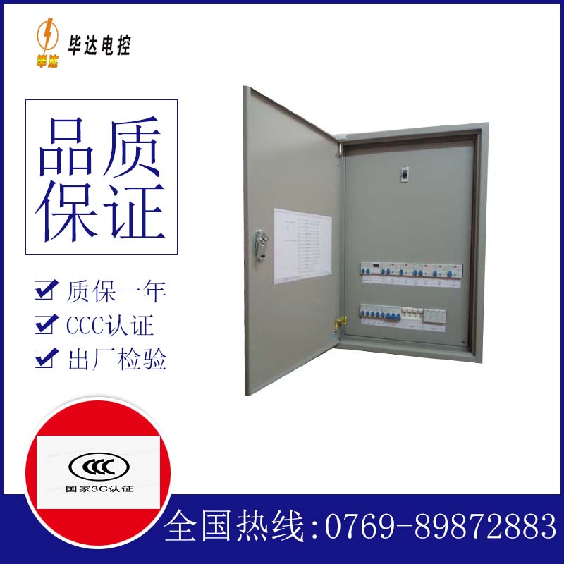 彝良成套控制箱